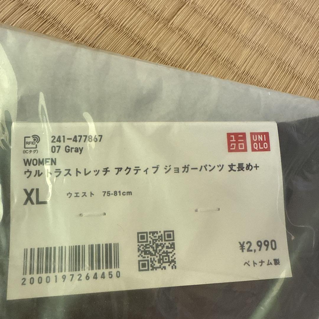 新品　ユニクロ ウルトラストレッチ　アクティブジャガーパンツ　丈長め　XL