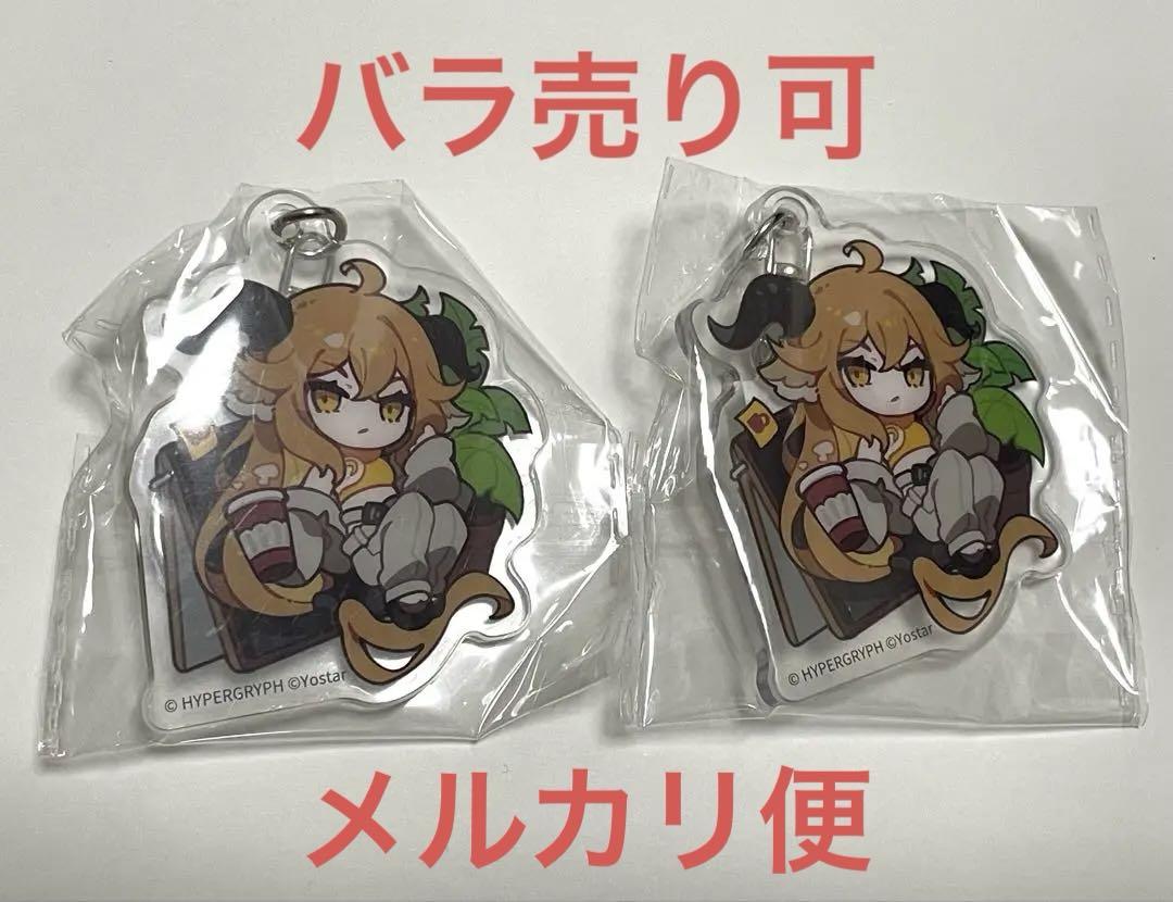 デーゲンブレヒャー フェス アクリルキーホルダー 23点 アークナイツ 5thフェス アクリルキーホルダー デーゲンブレ