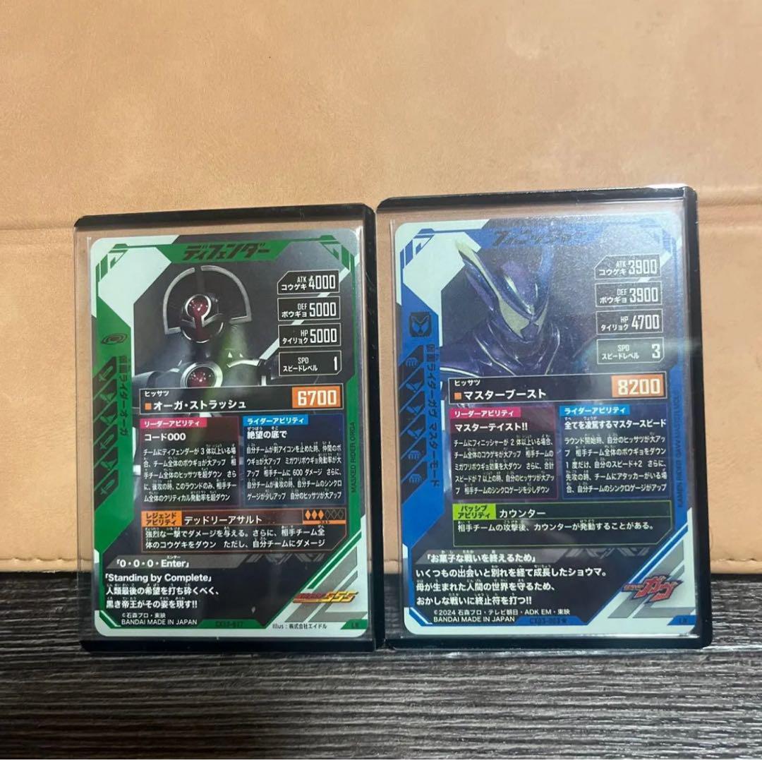 ガンバレジェンズLRパラレルセット