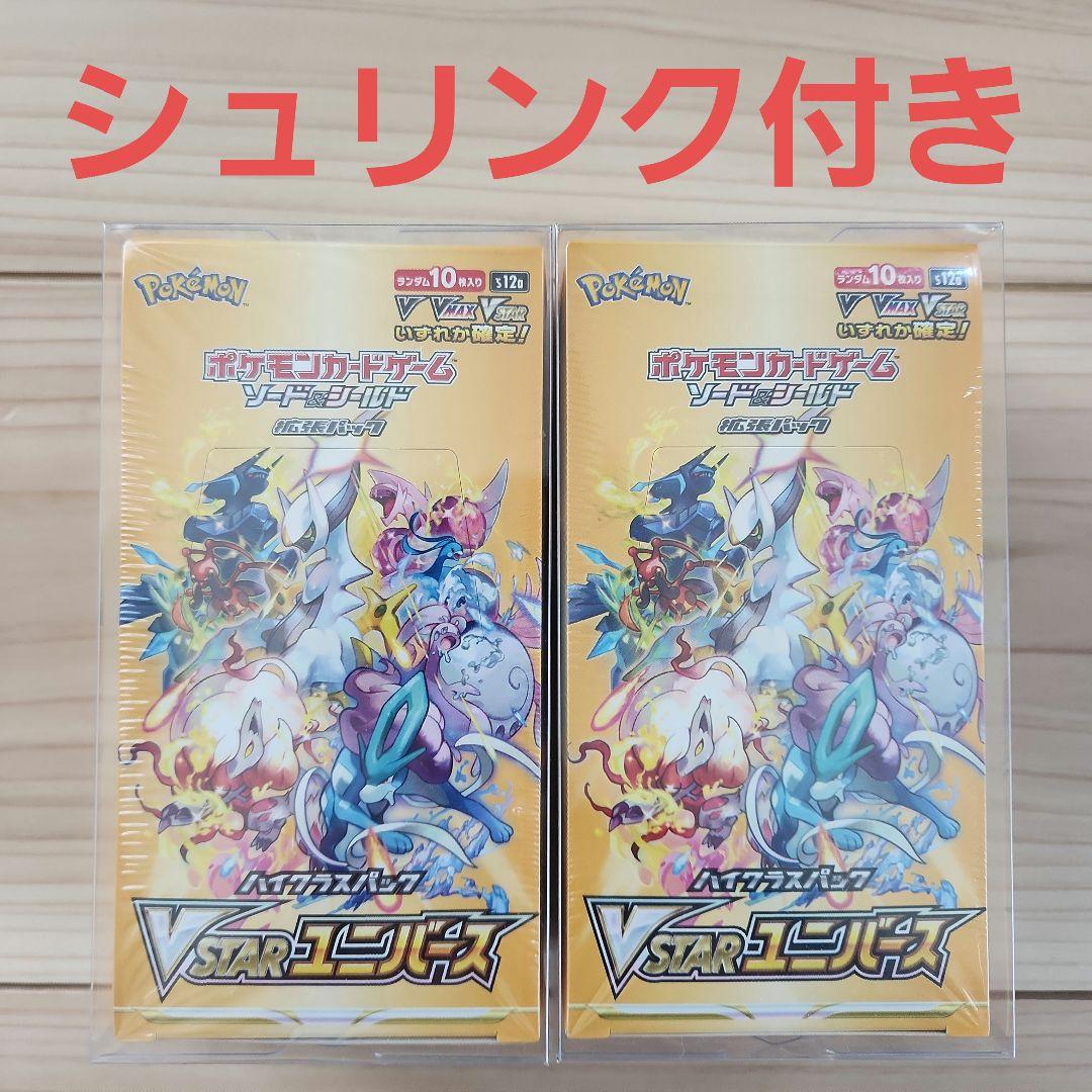 ポケカ　シュリンク付き　VSTARユニバース　2BOX