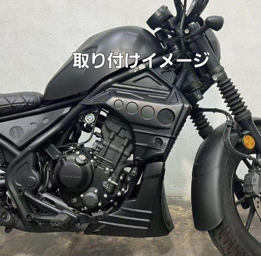 ホンダ レブル250 レブル500 フロントフェンダー ショートタイプ