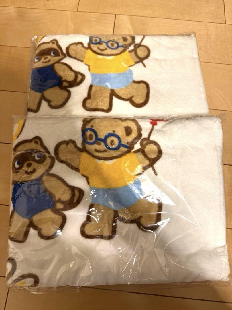 ファミリアバスタオル2枚セット