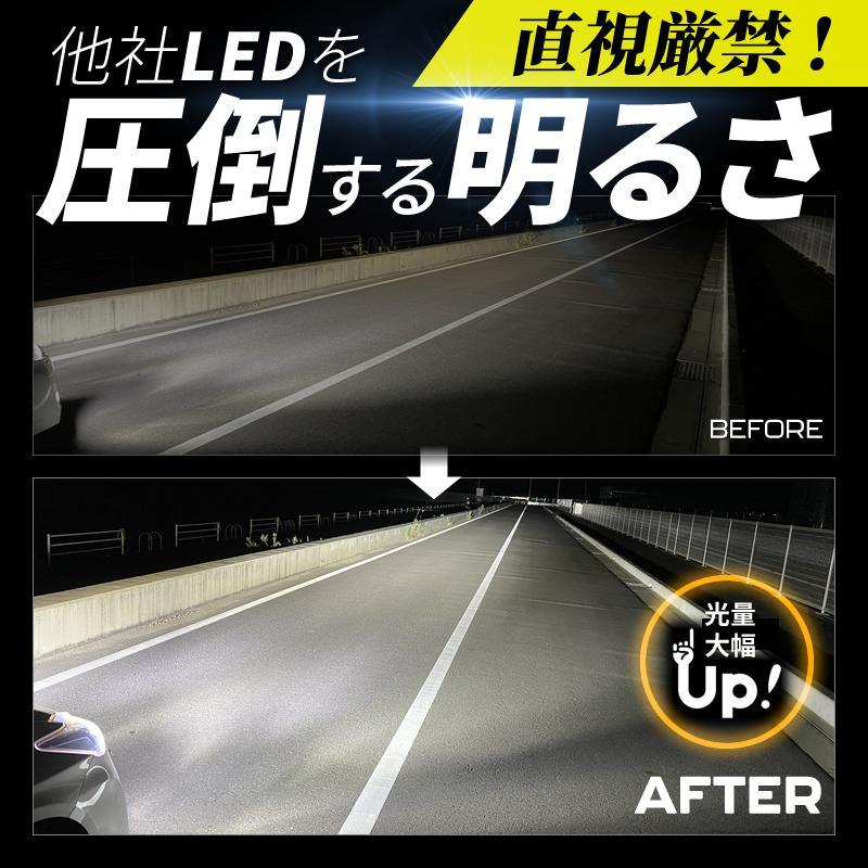 世界1位の明るさ? H8/H11/H16 LEDヘッドライト バルブ 最強 爆光 世界1位の明るさ? H8/H11/H16 LEDヘッドライト バルブ 最強 爆光