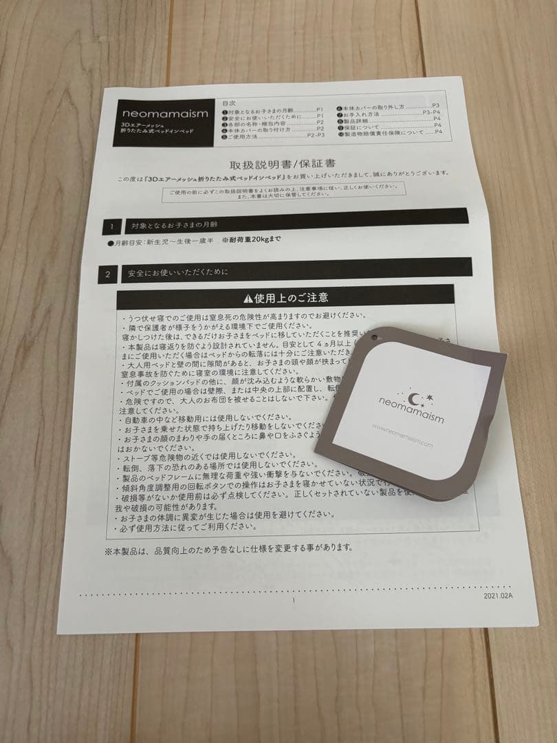 ネオママイズム グレー ベッドインベッド クッション付き