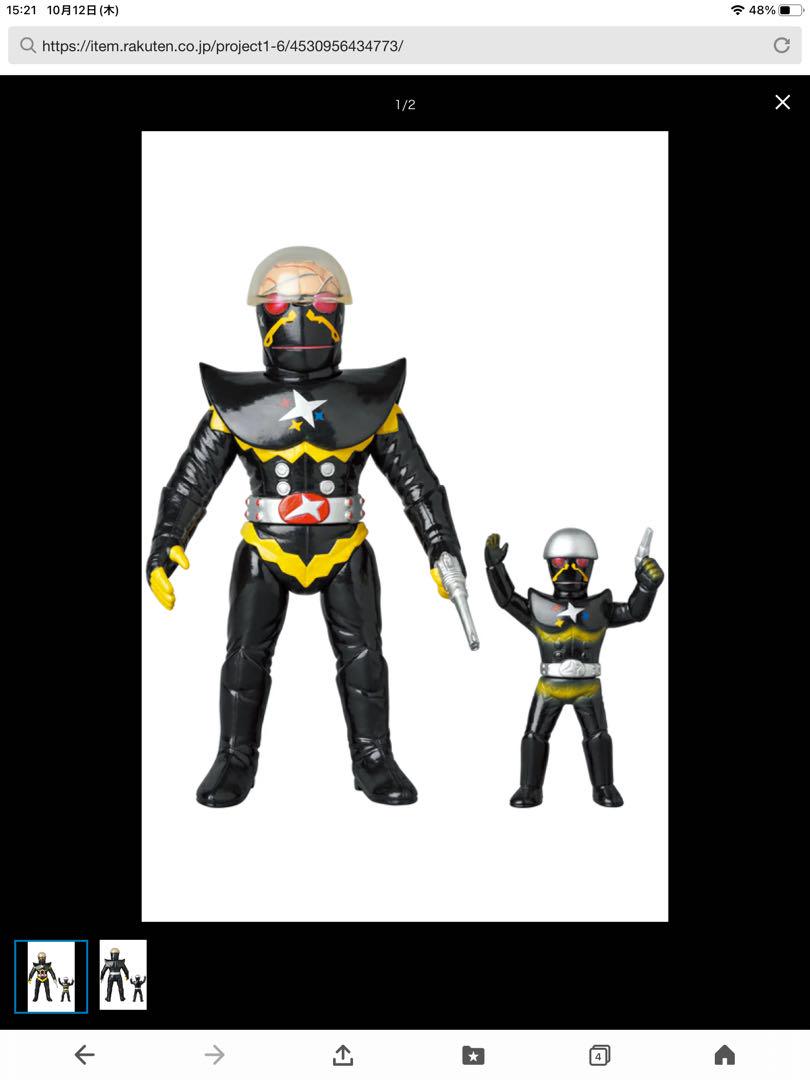 東映レトロソフビ　ギルハカイダー【ミニソフビ付き】新品未開封　メディコムトイ