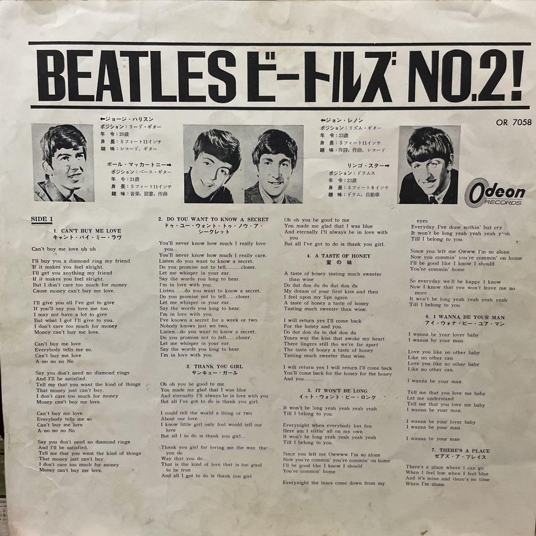BEATLES ビートルズ　オデオン赤盤　国内LPレコード3枚セット