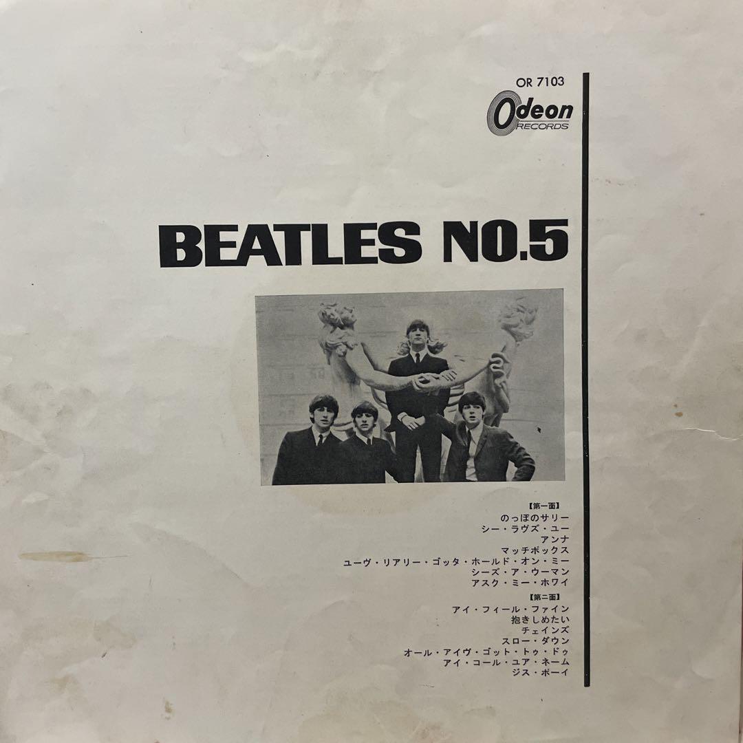 BEATLES ビートルズ　オデオン赤盤　国内LPレコード3枚セット