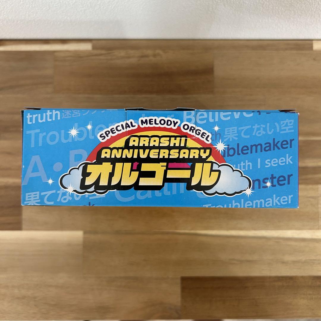嵐 ARASHI ANNIVERSARYオルゴール Monster - メルカリ