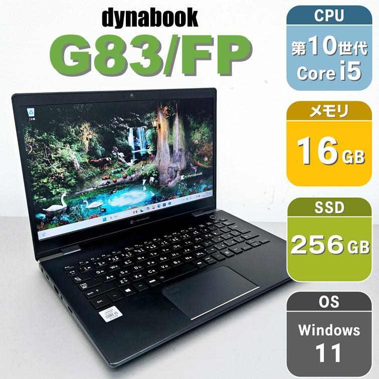 dynabook G83/FP 第10世代core-i5 メモリ16GB ノートPC