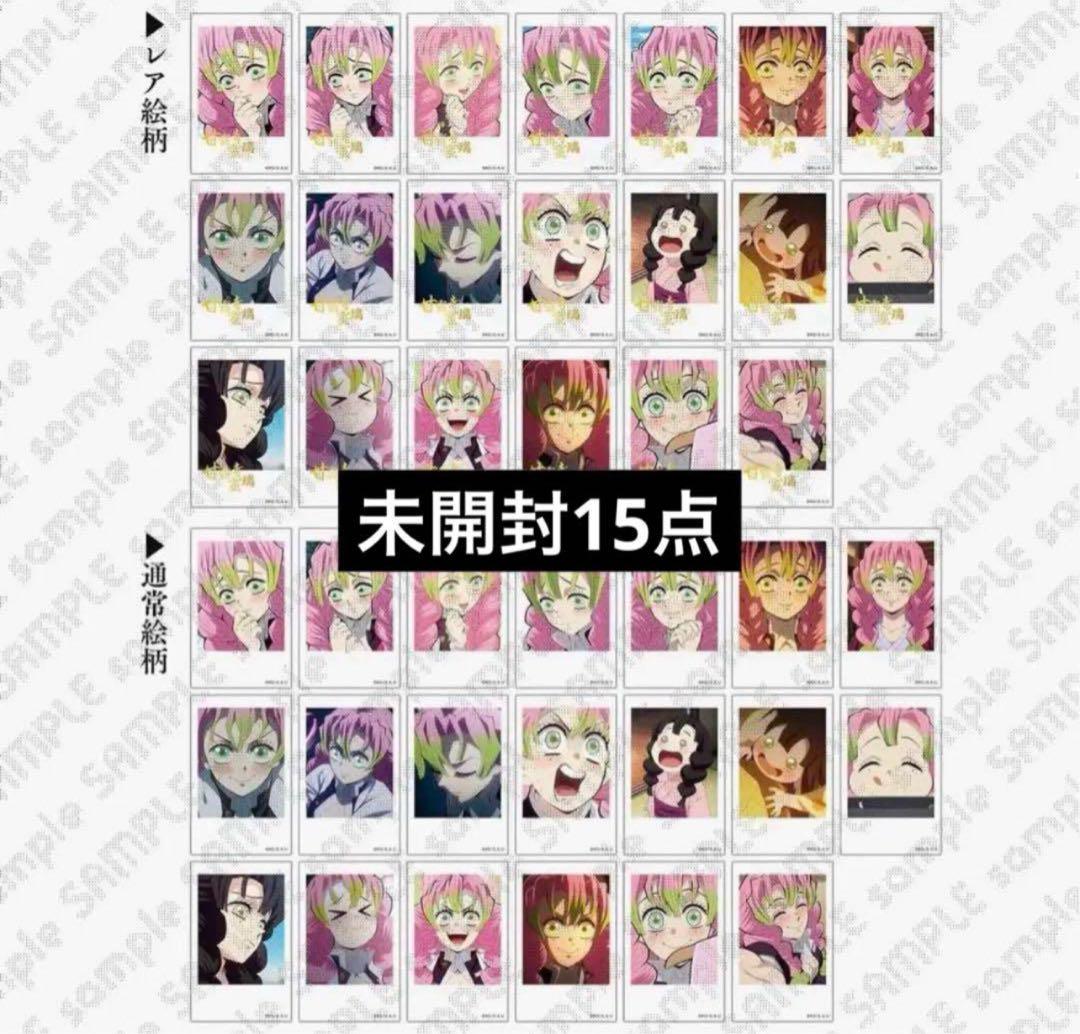 新品 2箱セット 甘露寺蜜璃 伊黒小芭内 ランダムチェキ風ブロマイド 鬼滅の刃 鬼滅ランダム チェキ風ブロマイド未開封BOX 甘露寺蜜璃＆伊黒小芭内