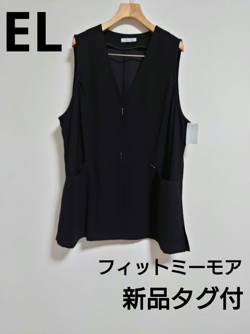 公式 新品未使用 秋冬 大きいサイズ ジレ ベスト【フィットミーモア