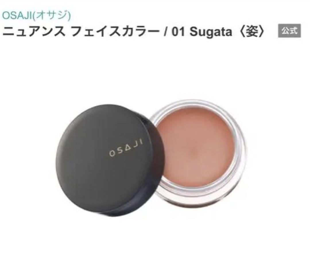 OSAJI ニュアンス フェイスカラー 01 Sugata