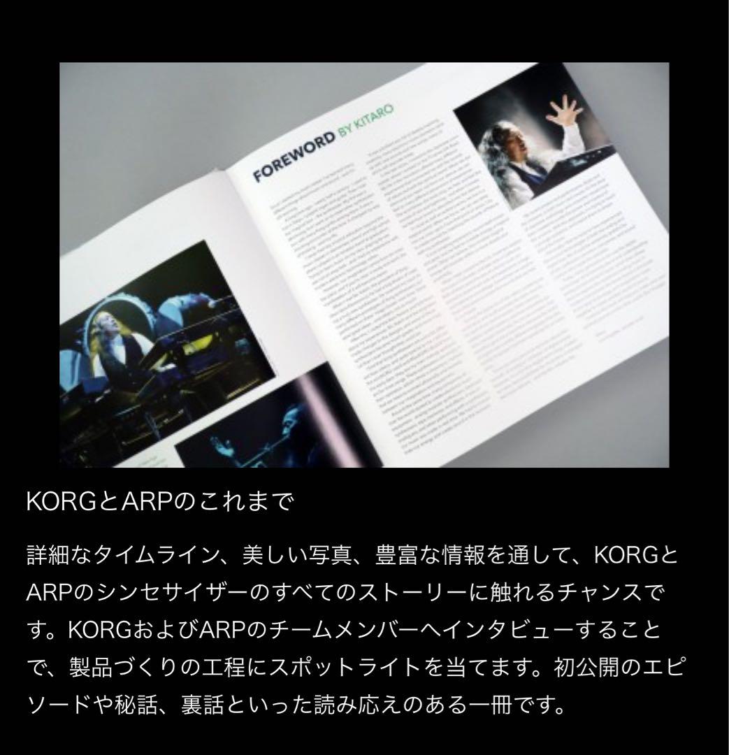 新品未開封】PATCH & TWEAK with KORG【モジュラーシンセ】 本