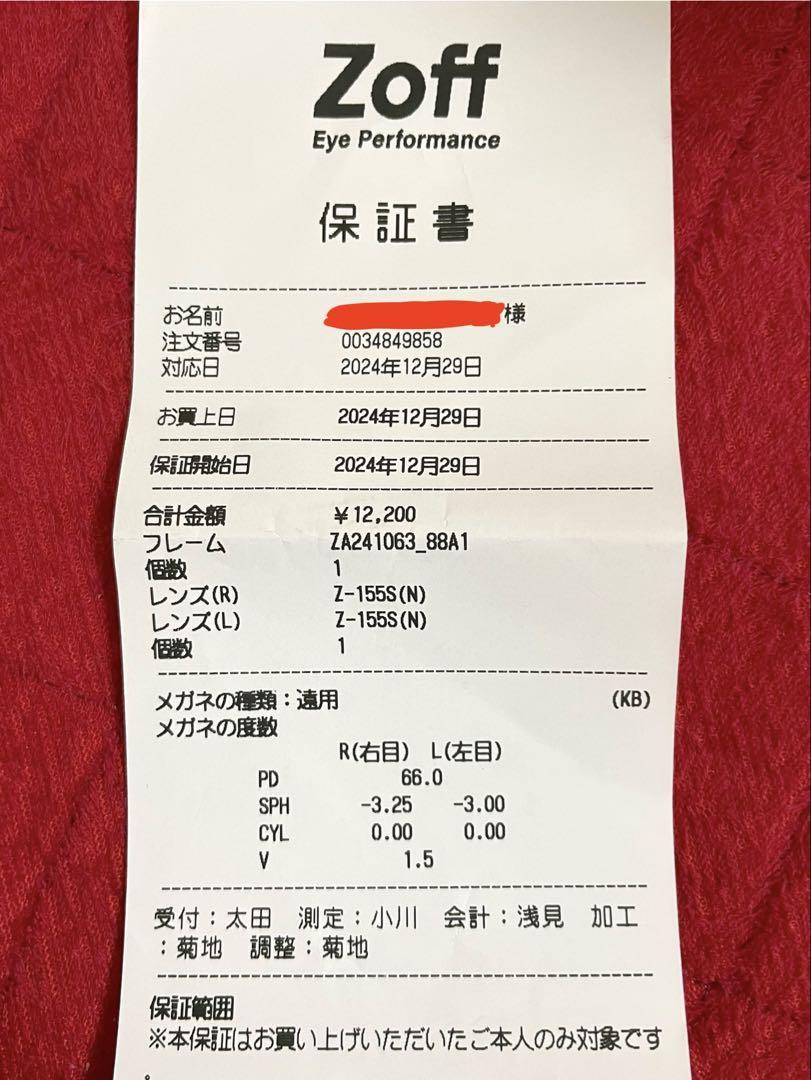 Zoff サンリオキャラクターズ クロミ コラボ メガネ 度あり