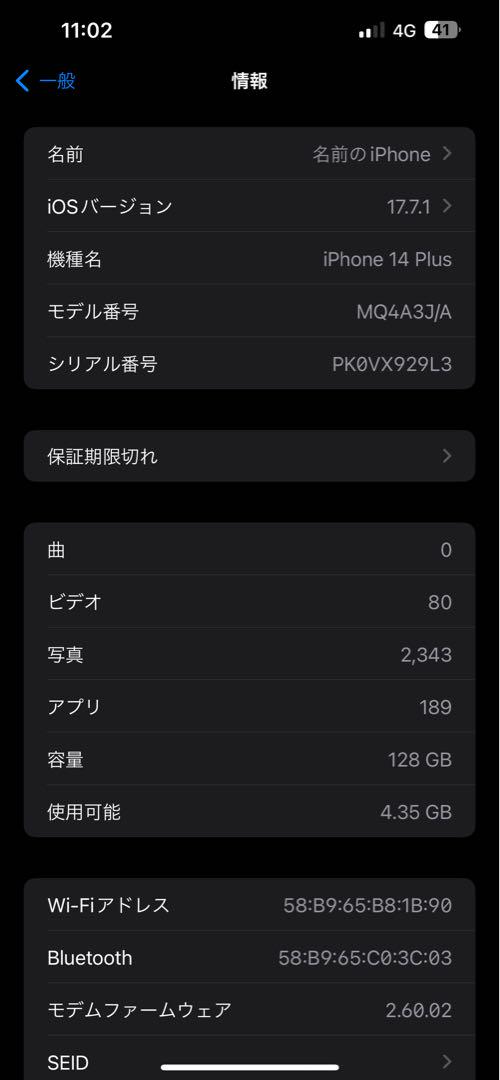 Apple iPhone 14 plus 画面割れ　液晶問題無し