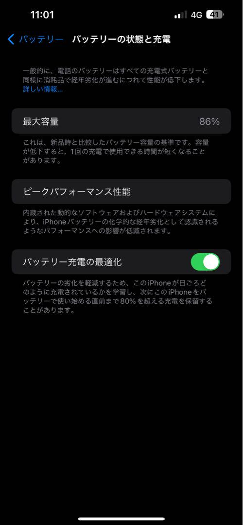 Apple iPhone 14 plus 画面割れ 液晶問題無し