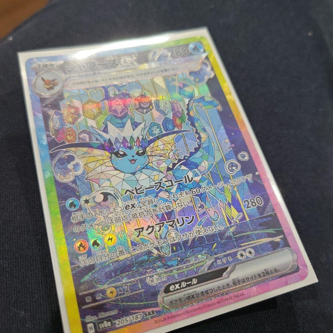 美品　シャワーズex SAR SV8a テラスタルフェスex 205/187 シャワーズex SAR SV8a テラスタルフェスex 205/187 - メルカリ