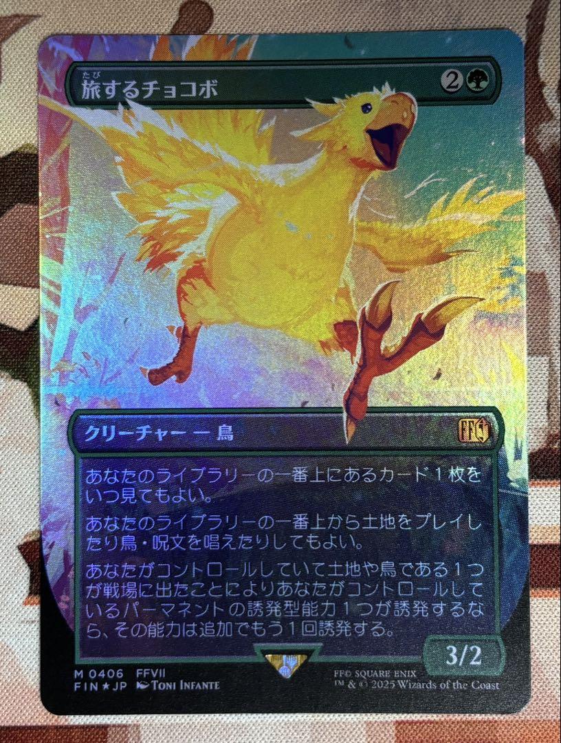 【海外 正規品】 Foil Chocobo 旅するチョコボ/Traveling FIN MTG メルカリ - マジック：ザ・ギャザリング