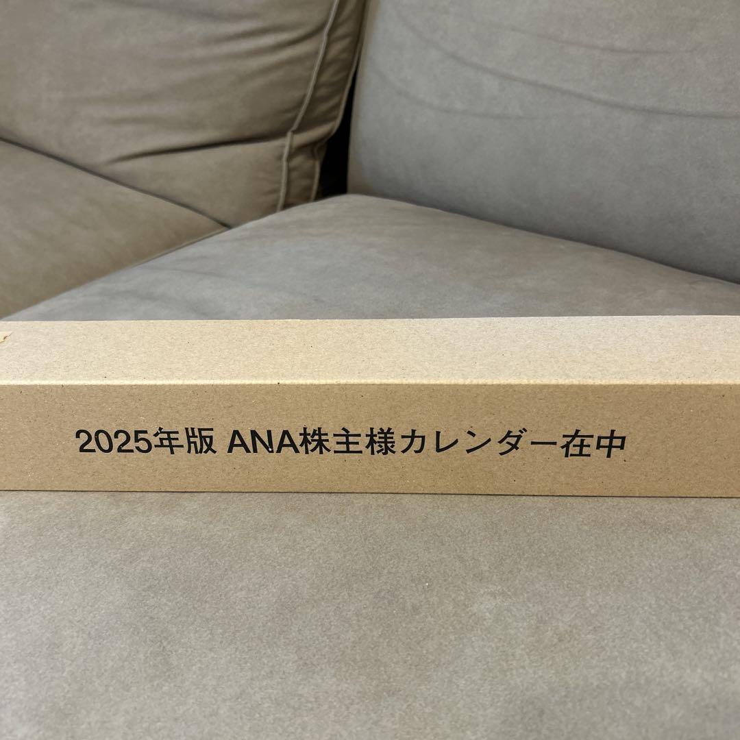 ANA 株主カレンダー2025