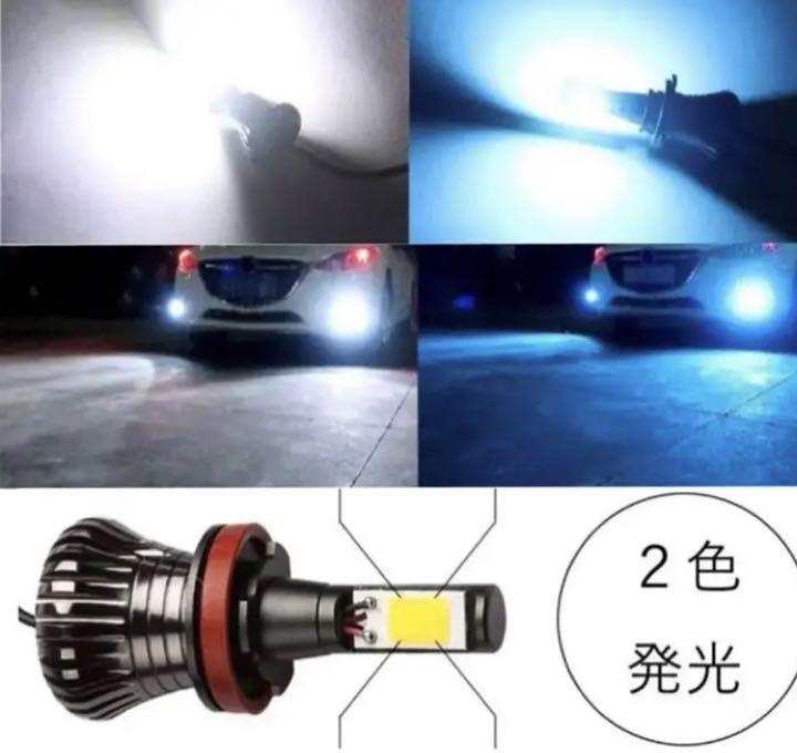 メルカリ Ledフォグランプ H8 H11 H16 汎用 完全防水 アイスブルー ライト 1 980 中古や未使用のフリマ メルカリ Ledフォグランプ H8 H11 H16 汎用 完全防水 アイスブルー ライト 1 980 中古や未使用のフリマ