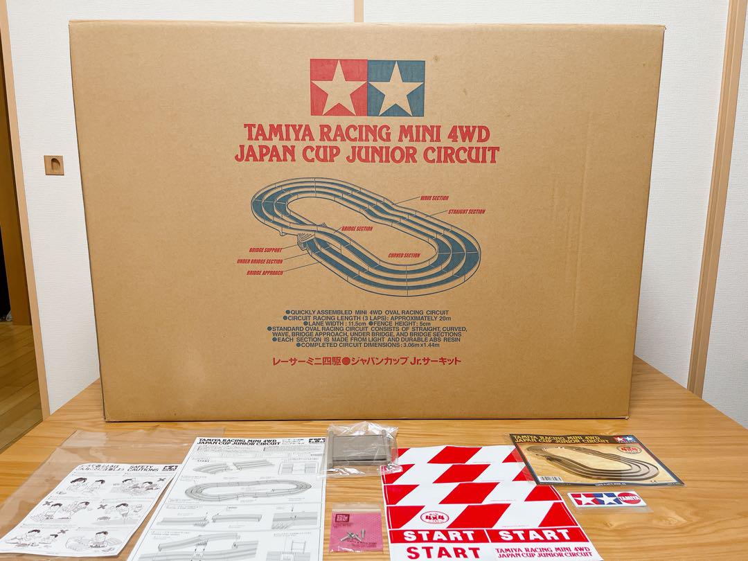ジャパンカップジュニアサーキット　ミニ四駆コース　タミヤ　札幌市札幌近郊の方限定 タミヤ ミニ四駆サーキット ミニ四駆 ジャパンカップ ジュニア