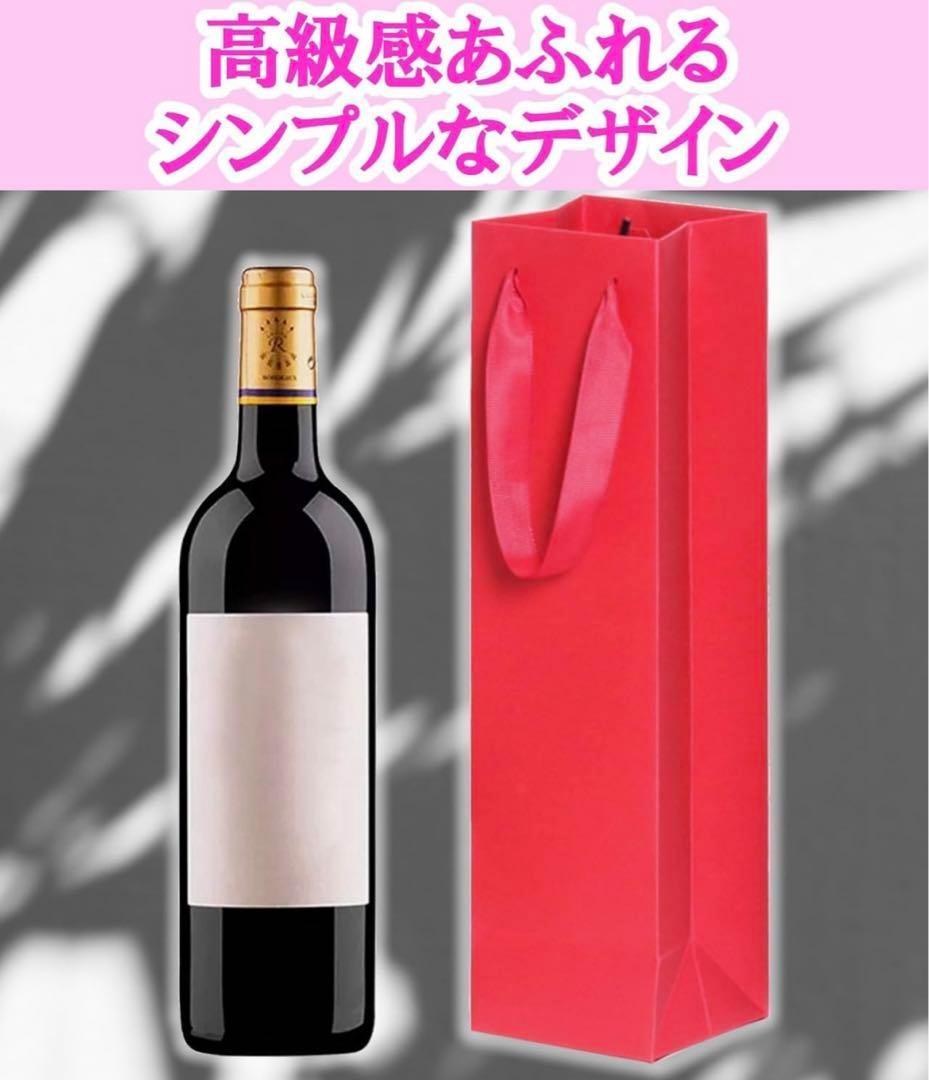 ボトルバッグ 1本用