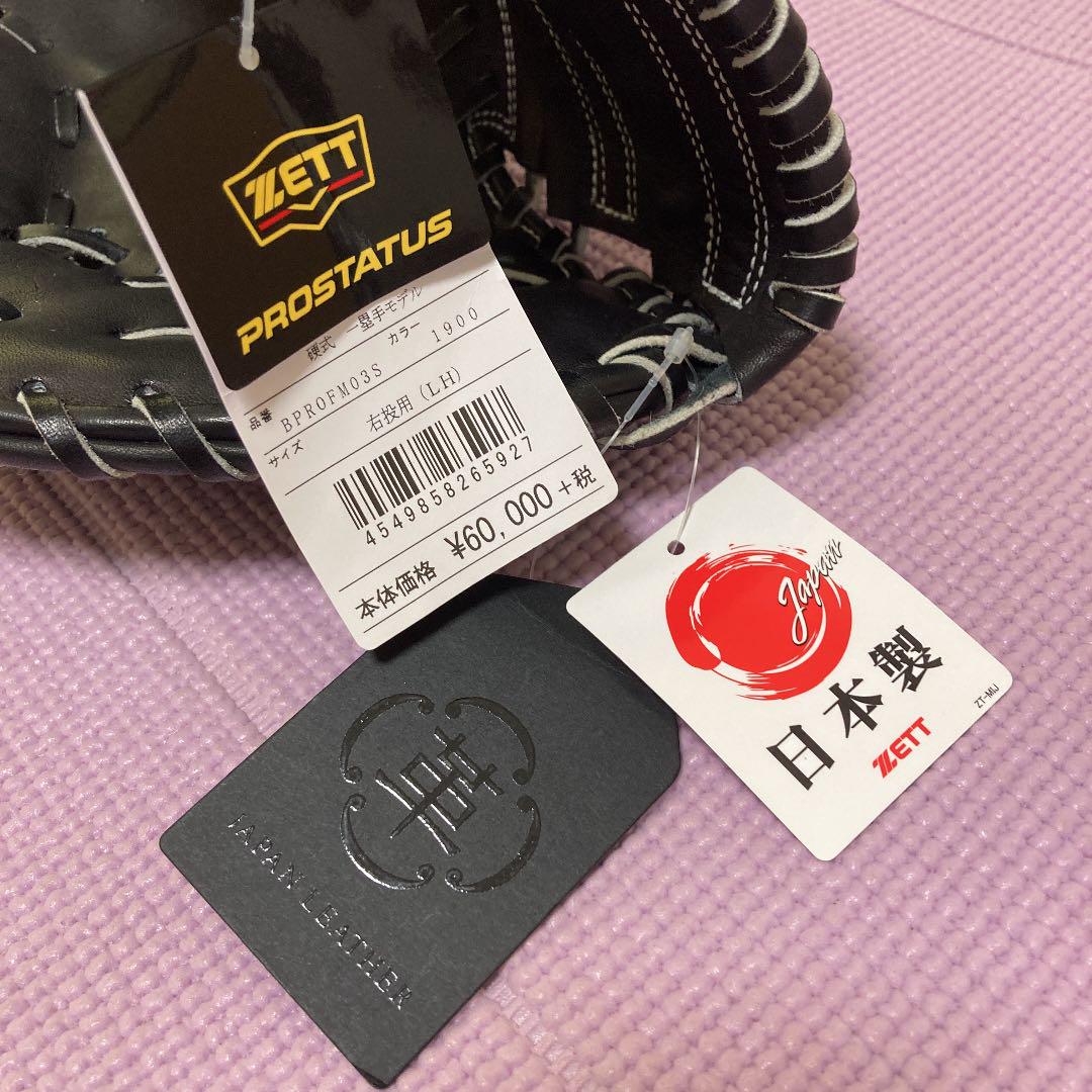 正規品100%新品 ZETT プロステイタス 硬式 ファーストミット 新品 未使用 グラブ袋付き b8aOw-m82807548500 定番在庫あ