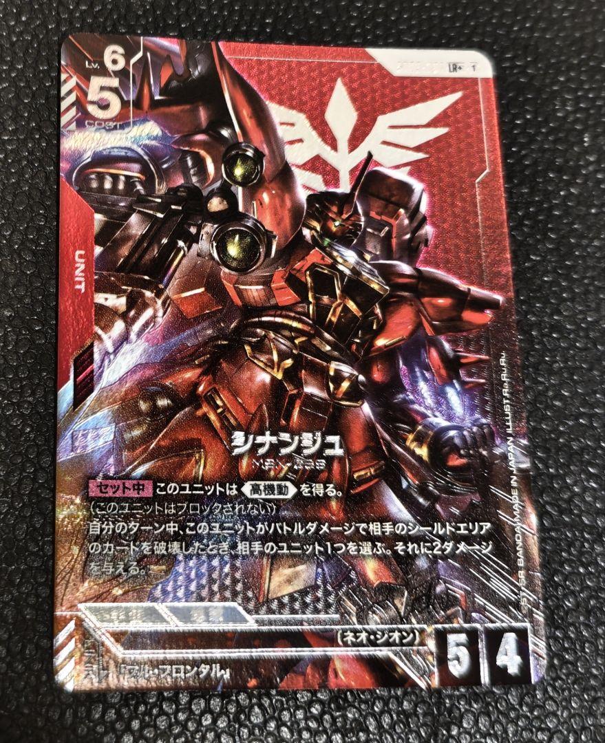 ガンダムカードゲーム シナンジュ LR+ パラレル ガンダムカードゲーム シナンジュ パラレル LR+ - メルカリ