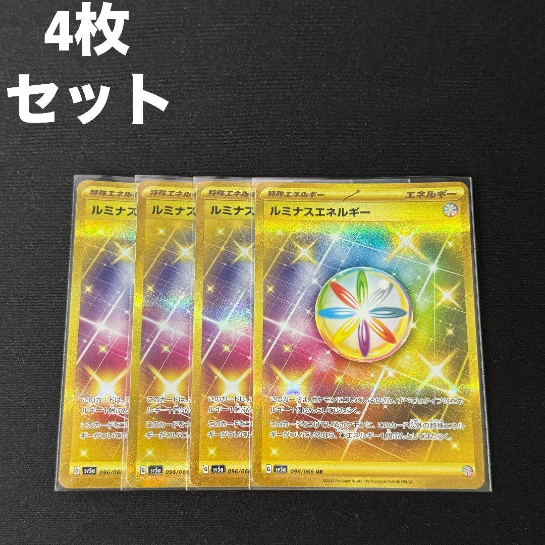 ルミナスエネルギー UR 4枚セット #4