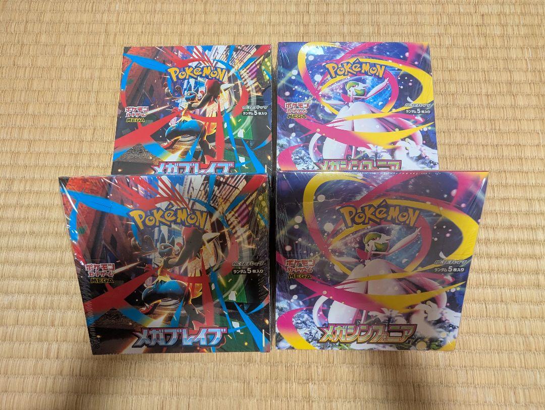 メガブレイブ　メガシンフォニア　各4BOXセット　シュリンク有りポケカ 8Box ポケモンカード メガブレイブ メガシンフォニア新品未開封BOX