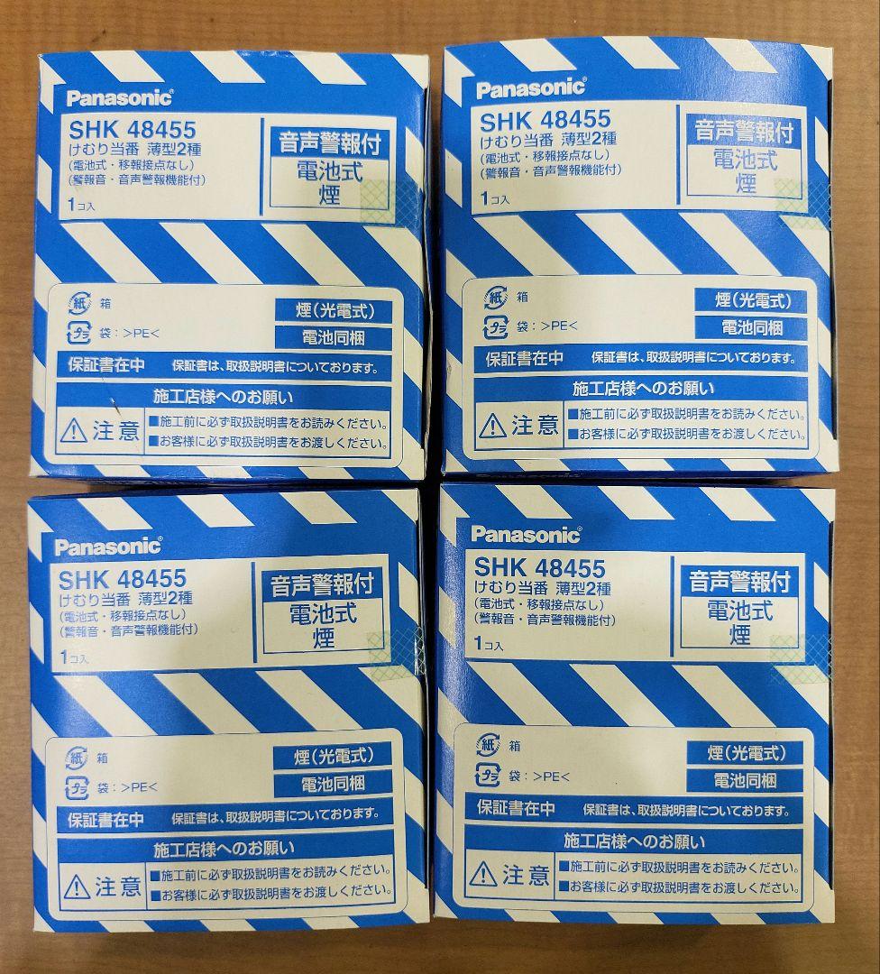 SHK48455 煙式 住宅用火災警報器 パナソニック 新品未開封