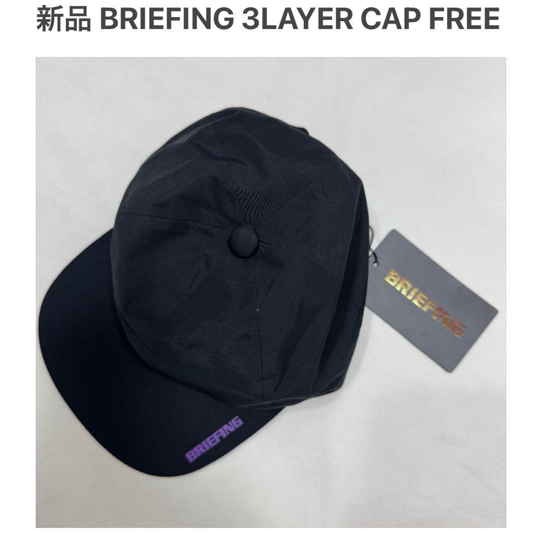 新品 ブリーフィング 3レイヤー キャップ ブラック ホログラム ロゴ 帽子