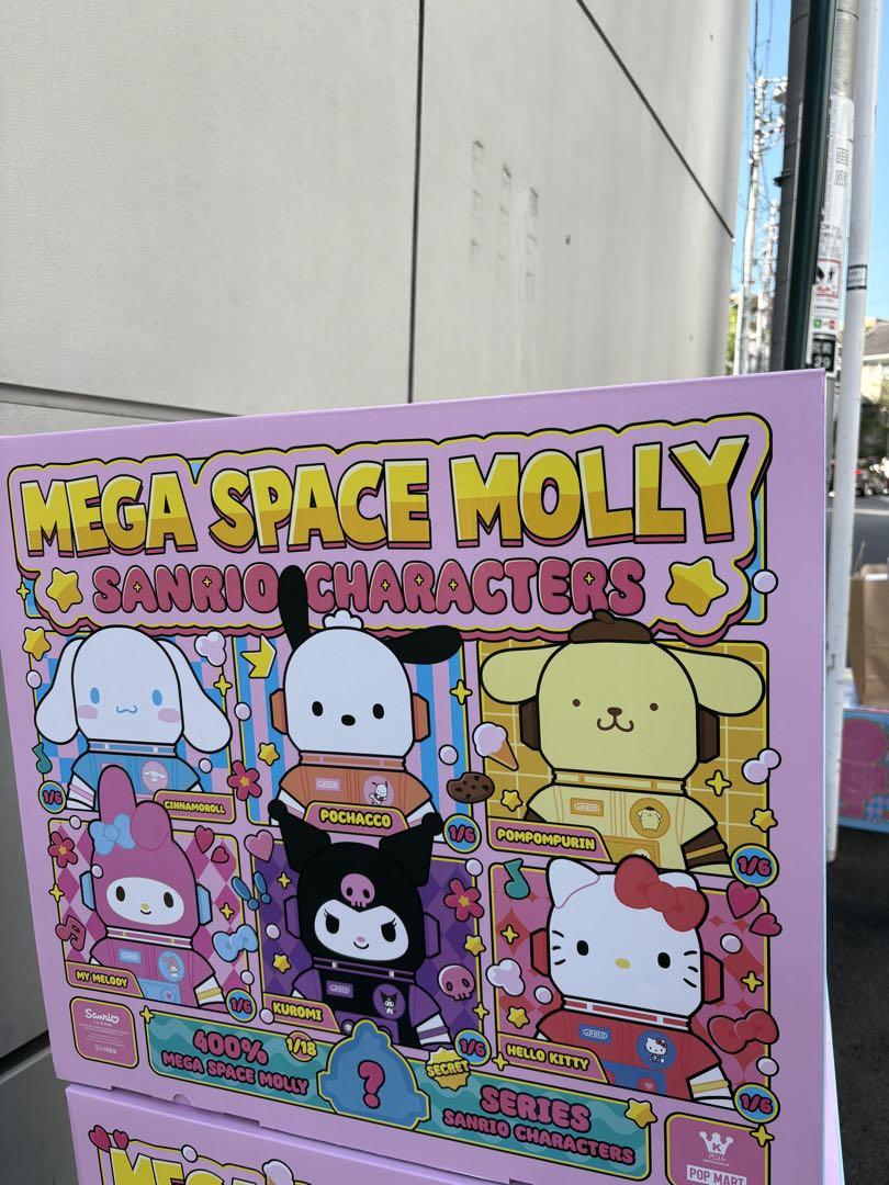 400% SPACE MOLLY サンリオ【アソートボックス】