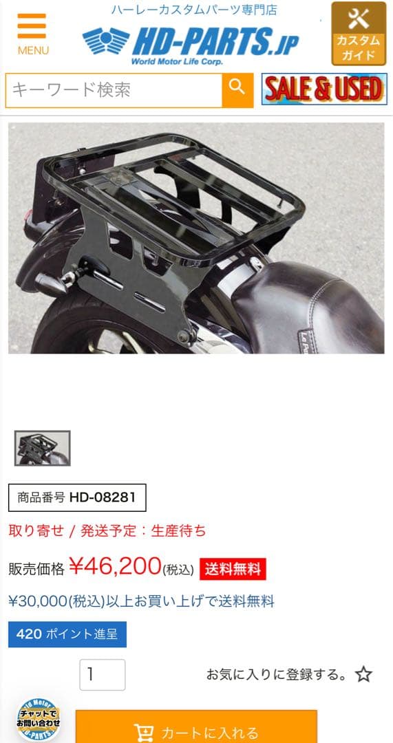 ハーレー　ダイナ　デタッチャブルマウント　キャリア 荷台　キジマ　ブラック