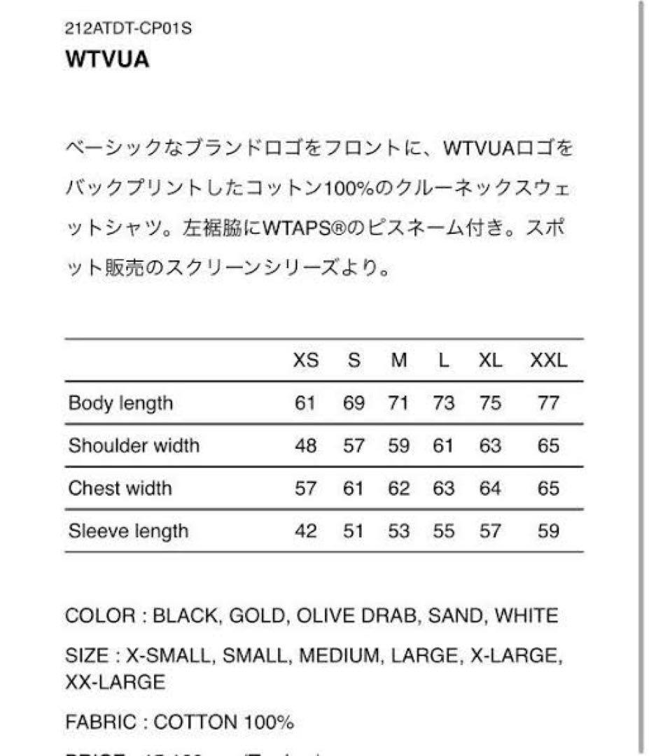 ゲリラ　希少色　WTAPS SCREEN WTVUA CREW SWEAT04