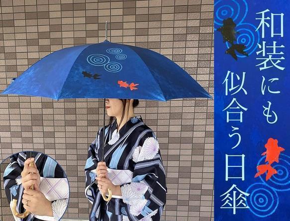 UVカット 竹傘 金魚 ブルー 通勤通学 紫外線99.9%カット 晴雨兼用