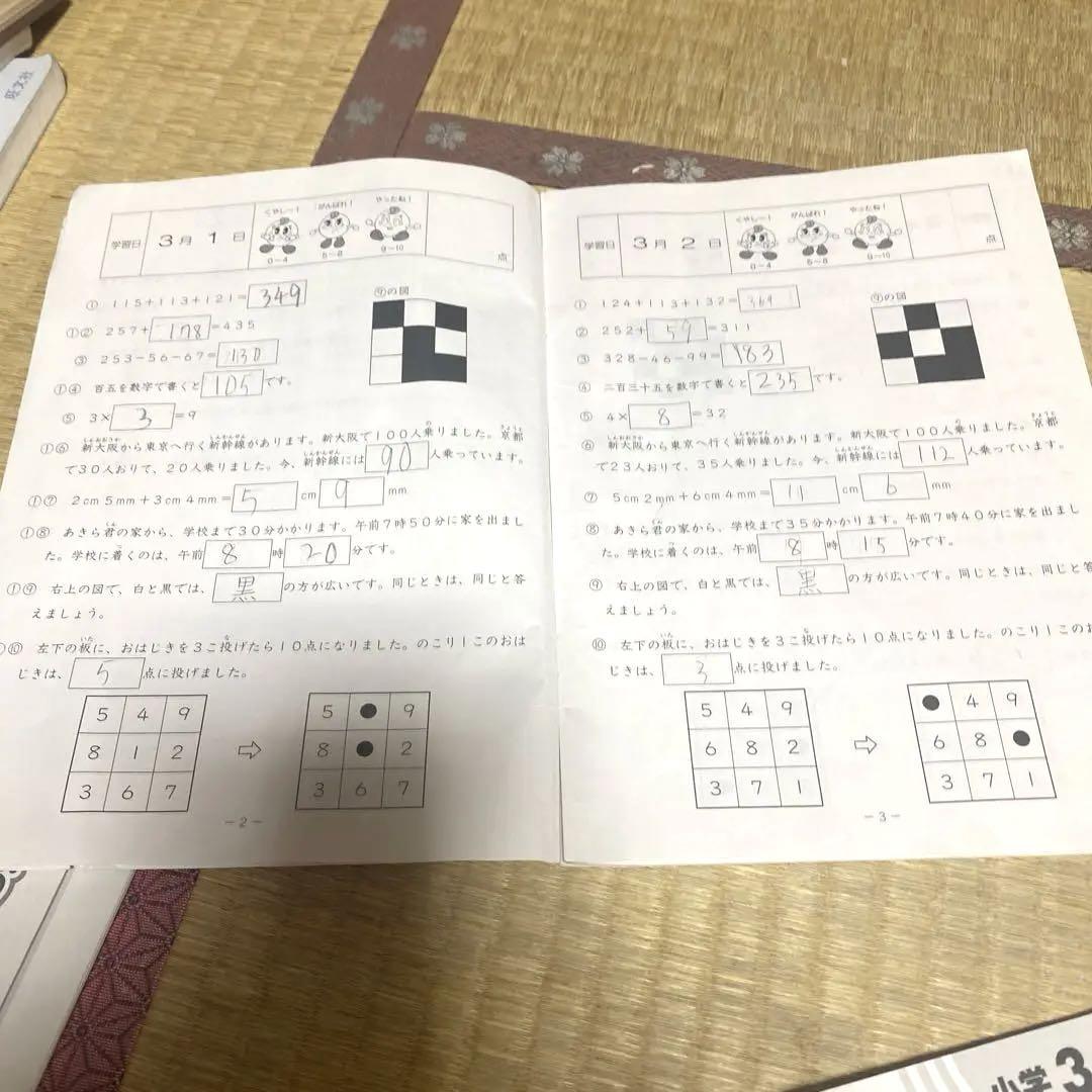 SAPIX 基礎力トレーニング 小学生3年 1年分