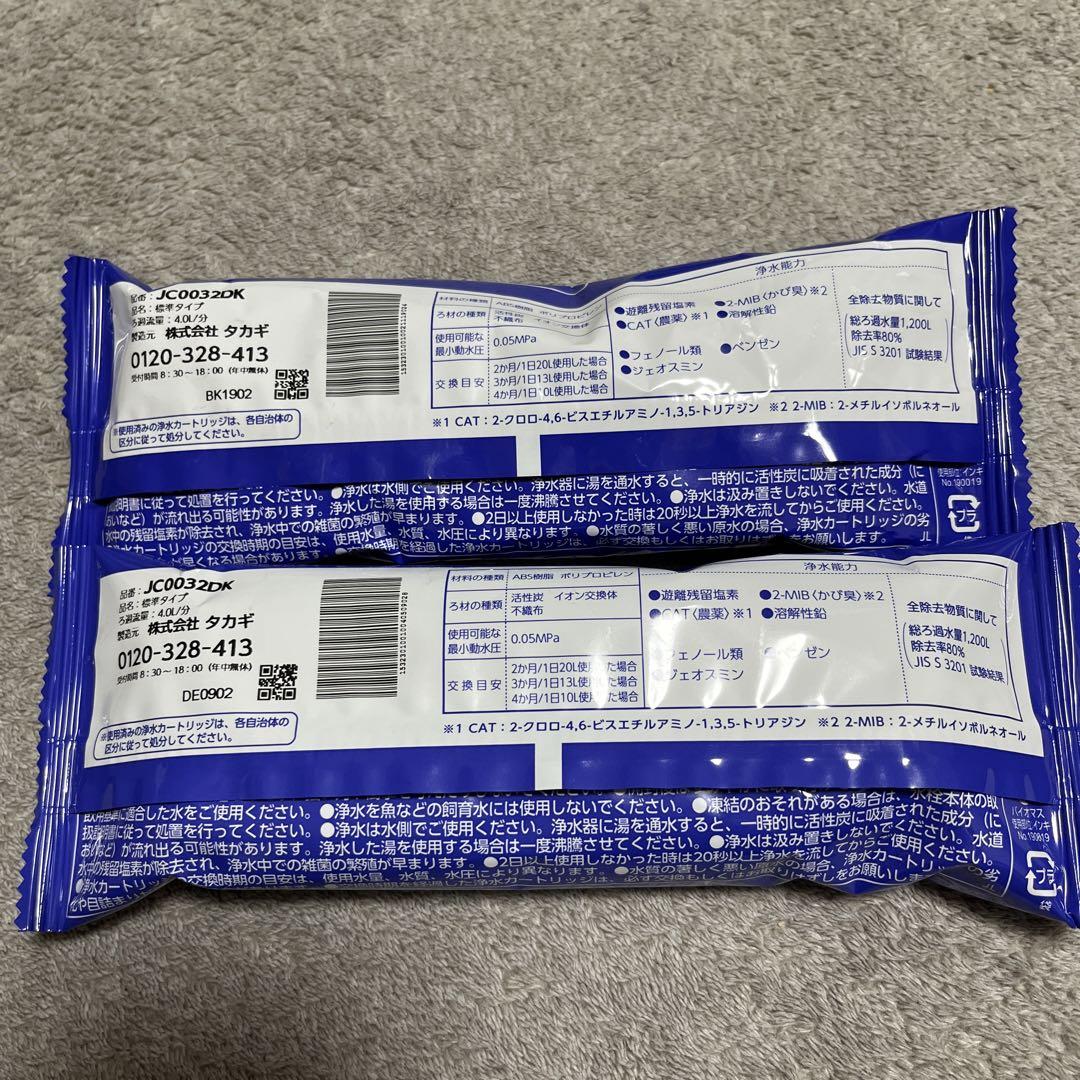 値下げ　2個　みず工房　浄水器交換カートリッジ　takagi JC0032DK