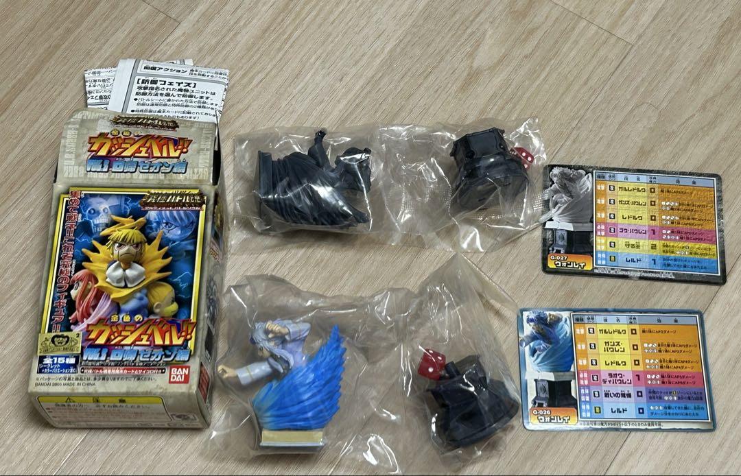 究極バトル魂 金色のガッシュベル！！ ゼオン ガッシュ ウマゴン