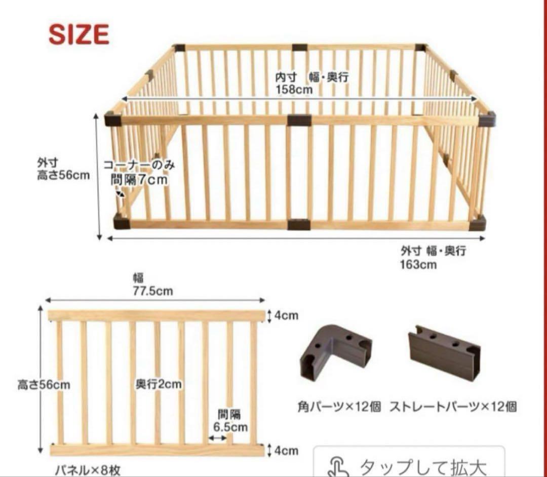 タンスのゲン 木製ベビーサークル ブラウン 8枚セット