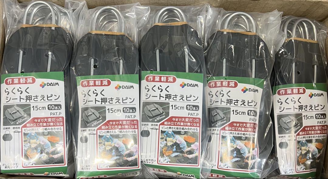 防草シート 高密度・抗菌剤入り 1.2m×75m ＆押さえピン50本セット
