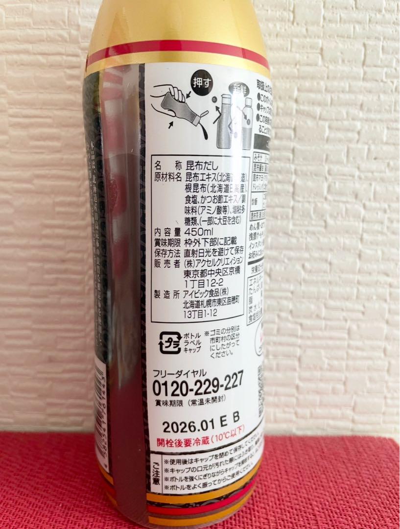 ねこぶだし5本レシピ付き、ねこぶみそ（合わせみそ）1本レシピ付き