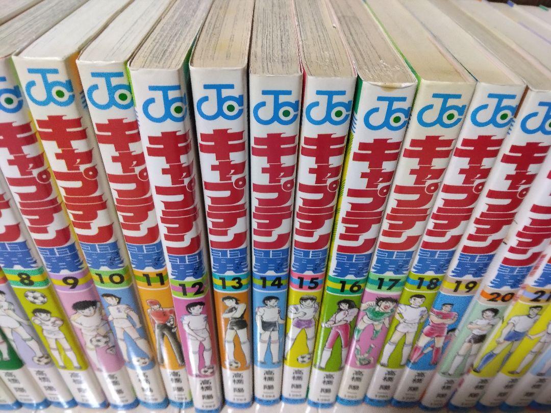 キャプテン翼37巻　全巻セット