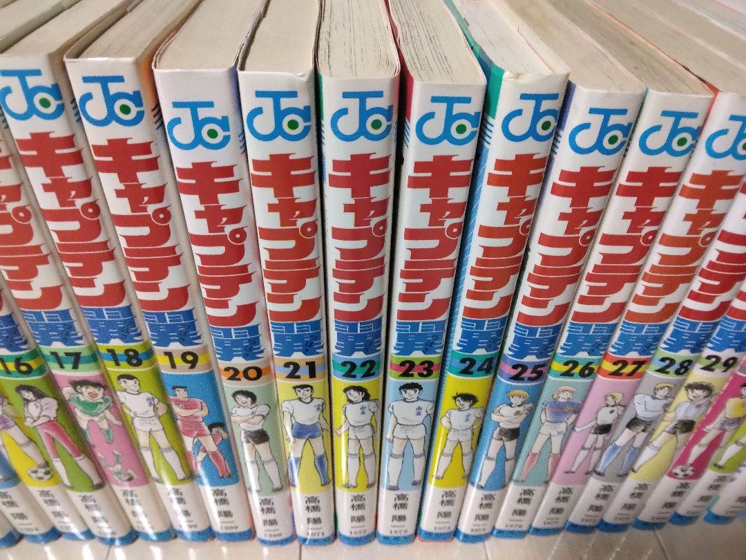 キャプテン翼37巻　全巻セット
