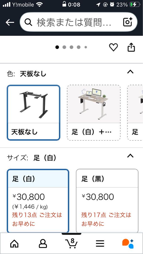 スタンディングデスク ホワイト EF1W 天板なし 未開封 50%o f f