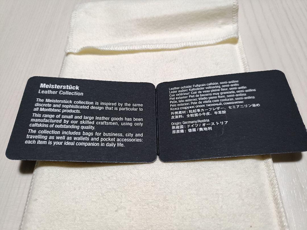 MONTBLANC MEISTERSTÜCK 長財布 ブラック