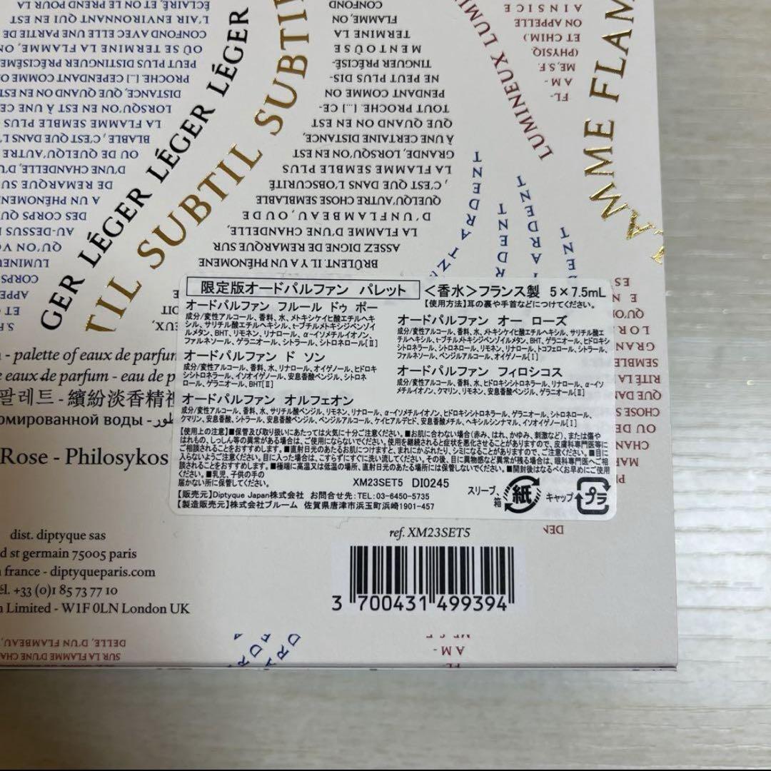 ディプティック3本セット フルールドゥポー ドソン フィロシコスdiptyque