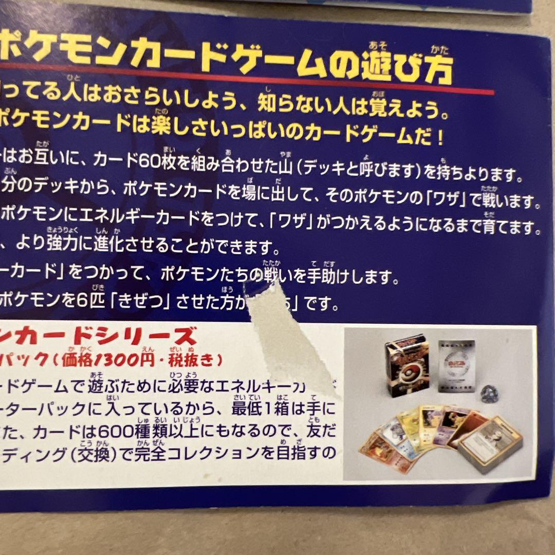 ANAスペシャル’99バージョン ポケモンカード サンダーファイヤー 2組セット
