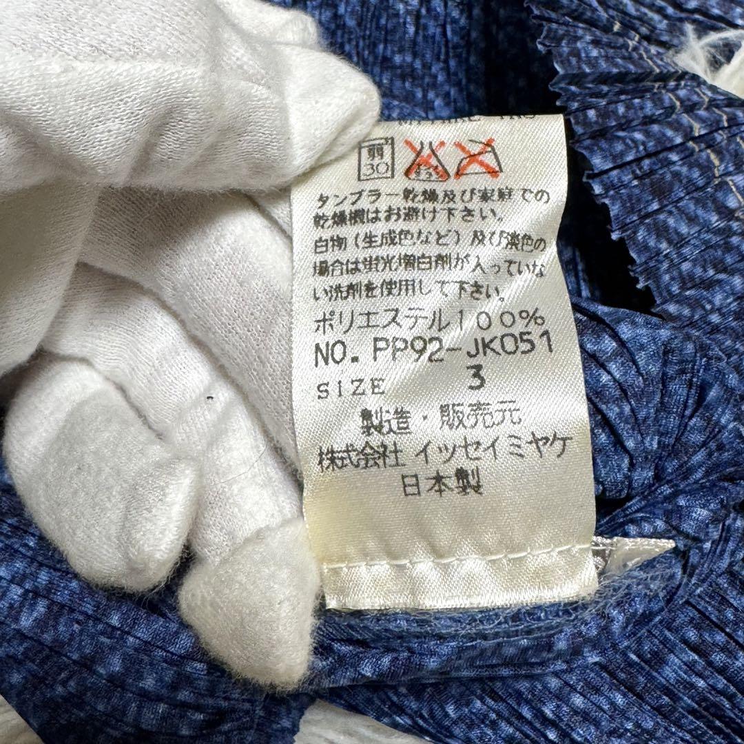 美品 PLEATS PLEASE デニム転写 変形袖 切り替え イッセイミヤケ 極美品 PLEATS PLEASE デニム転写 変形袖 切り替え イッセイミヤケ