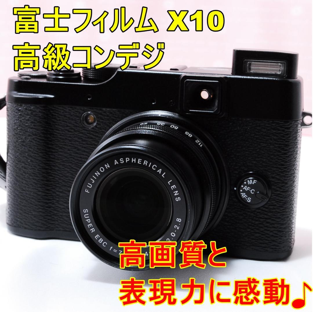〓高級コンパクトデジタルカメラ〓富士フィルム FUJIFILM X10
